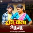 Mental Rahul, Kaushaliya Pandit