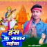 Ajit Halchal