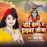 Sona Singh