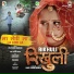 Pratiksha Bamrara feat. Kamini, Anurag Bisht