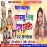 Swarn lata Jha