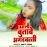 Mantu Premi