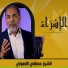 الشيخ مصطفي اللاهوني
