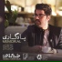 Hamed Homayoun
