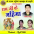 Shekhar Sahu, Punam Kumari, Sangita Sahu