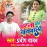Pradeep Yadav