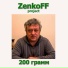 ZenkoFF