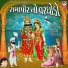 Ramesh Parmar