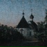 Слезы детской Травмы