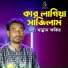Mannan Fakir