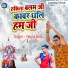 Nepali Babu
