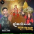 Babulal Damor