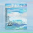 阿书Veson