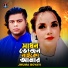 Jhuma Boyati
