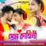 Rajesh Sahis, Mira Das