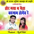 Khilawan Bharti, Payal Banjare