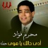 Moharam Fouad