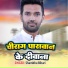 Shambhu Bihari