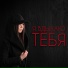 Троя(DisTrit)