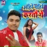Arjun Deva, Kusum Kavya