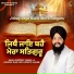 Bhai Gurprit Singh Ji Hazuri Ragi Sri Paonta Sahib