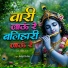 Ashok Parihar