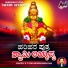 S. P. Balasubrahmanyam
