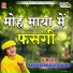 Sandeep Bhagat Siwana