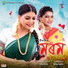 Gitali feat. Sumit Sagar