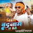 Sandeep Royal