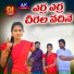 Mogulla Rakesh, Matla Srujana