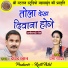 Daud Khan, Prabha Yadav