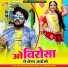 Bablu Ankiya, Happy Singh
