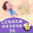 キィーイィ日本語