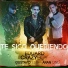 Gustavo Elis, Aran One, Eduard Crazy Boy