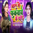 Pooja Pandey