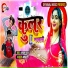 Apna Raj, Atul Bharati