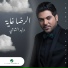 Waleed Al Shami
