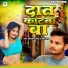 Hariom Gaud, Preeti Ray