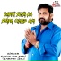 Sanju Solanki, Narpat Singh Jali