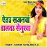 Santosh Surila, Bhui Lal
