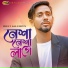 Rifat Salehin