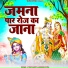 JP Devsariya, Mohini Patel