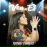 Wendy Vásquez