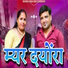Nand Kishore Pandey feat. Yashoda Jeena