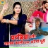 Annu Sharma