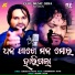 Humane Sagar