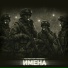 Паша Нэро, АрЧи, Екатерина Б