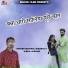 Mahipal Bishnoi, Vimla Jakhar