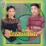 ស ង ស ណង